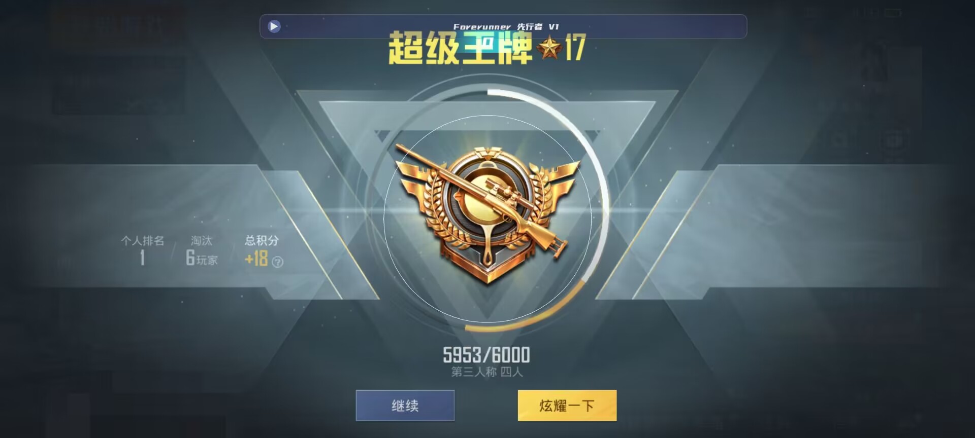 和平精英鸡腿辅助自瞄 - 和平精英免费 透视自瞄辅助预览图